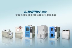 <b>透過現(xiàn)象看本質(zhì)，高低溫試驗(yàn)箱保溫材料的選用</b>