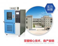 <b>高低溫試驗(yàn)箱膨脹閥故障不要怕，一招輕松解決</b>