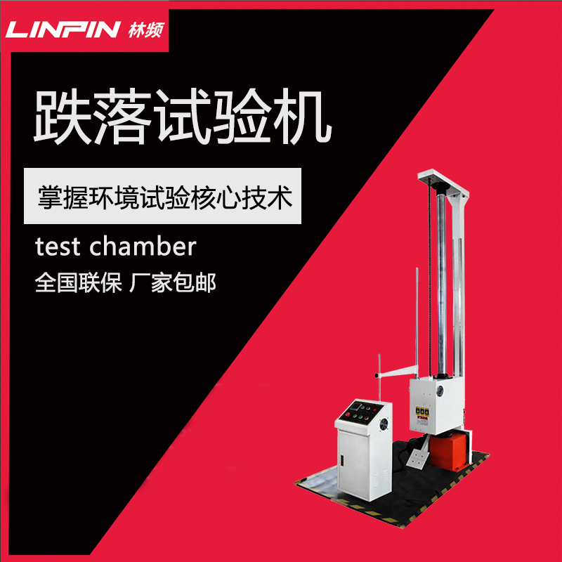 跌落試驗(yàn)機(jī)測試時產(chǎn)品的跌落順序
