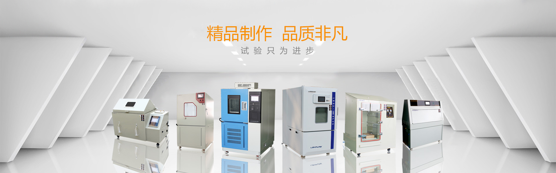 環(huán)境試驗箱外殼為何要使用靜電噴塑工藝？